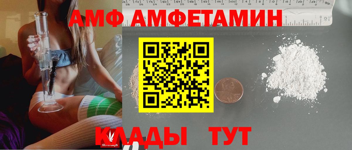 Зеленогорск  АМФ  Amphetamine  Вход с VPN  АМФЕТАМИН 98% 