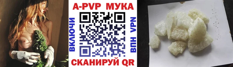 цены наркотик  kraken как зайти  А ПВП кристаллы  Зеленогорск 