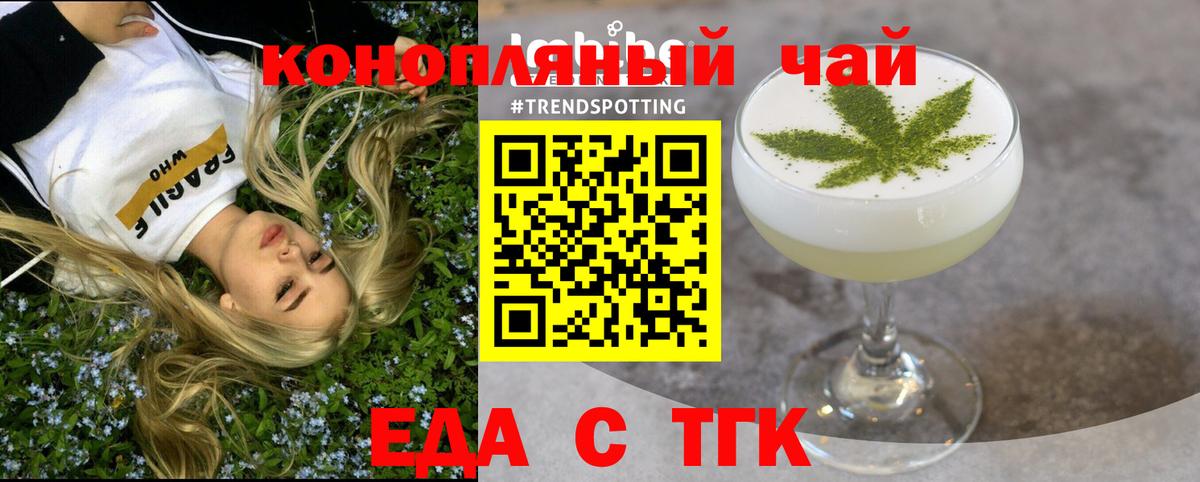 Cannafood марихуана Зеленогорск