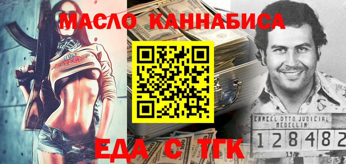 Печенье с ТГК конопля  Вход с VPN  Зеленогорск 