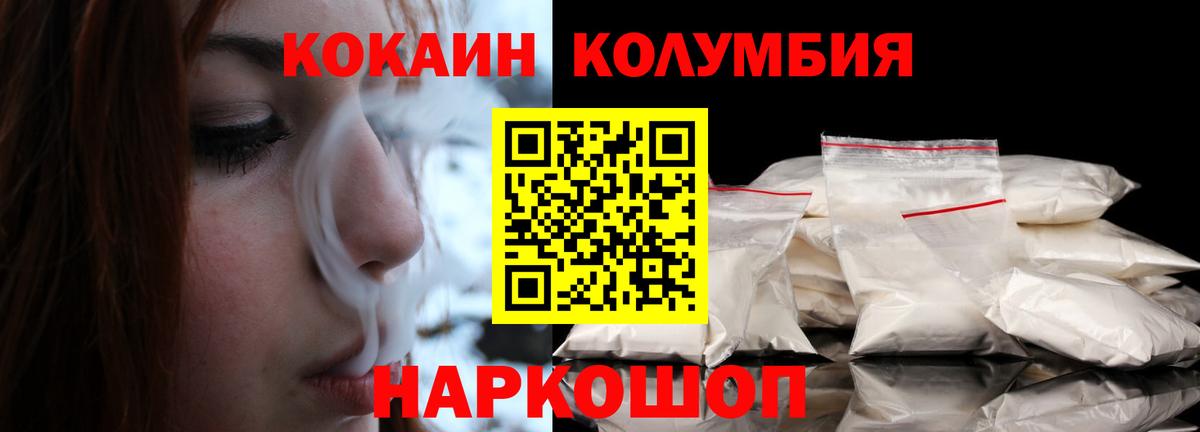 Зеленогорск  COCAIN FishScale  Вход с VPN  КОКАИН Эквадор 