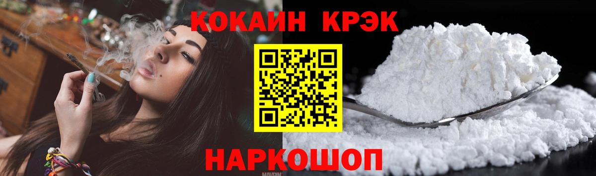КОКАИН Колумбийский Зеленогорск