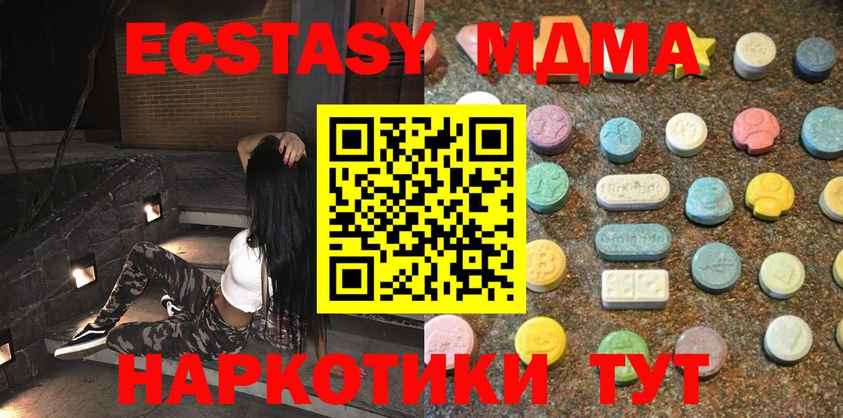 Экстази XTC Зеленогорск