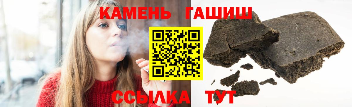 Зеленогорск  ГАШИШ Ice-O-Lator  Вход с VPN 