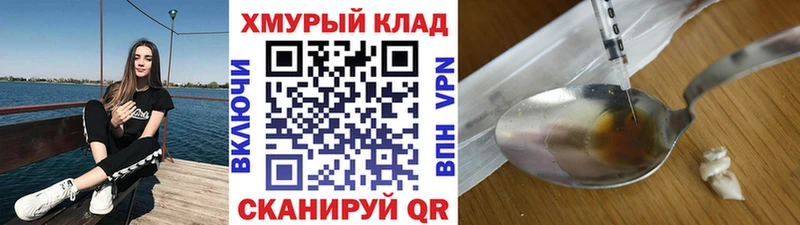 ГЕРОИН белый  Зеленогорск 