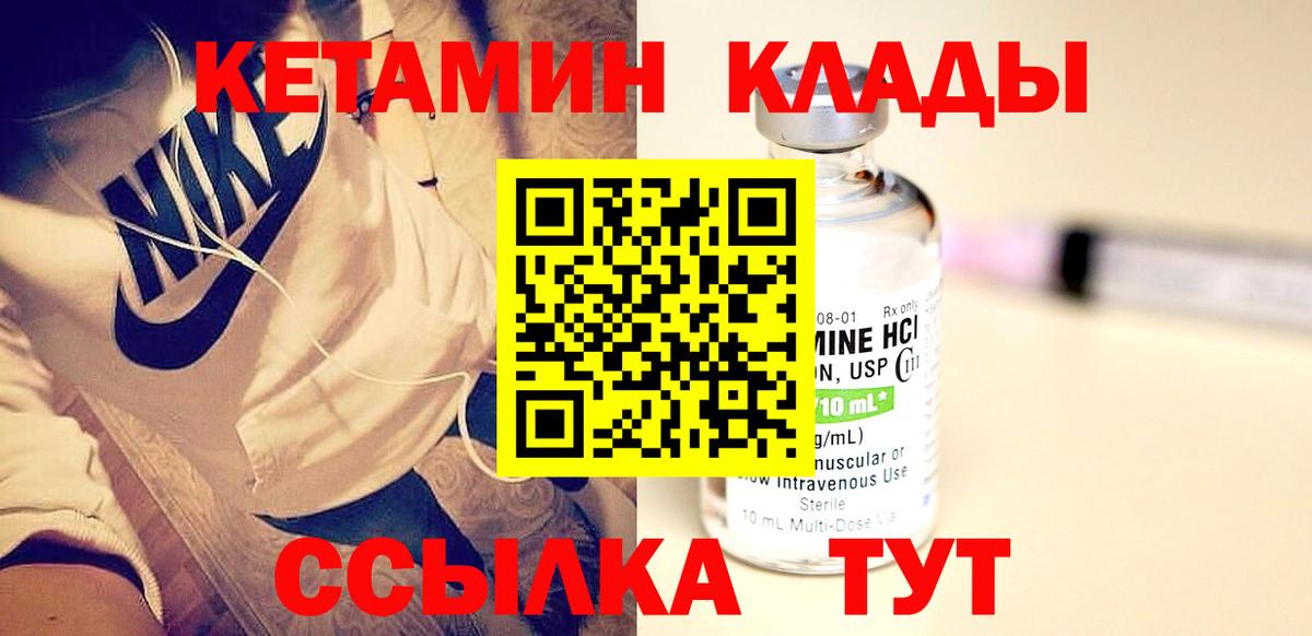 КЕТАМИН VHQ  Вход с VPN  Зеленогорск  КЕТАМИН ketamine 