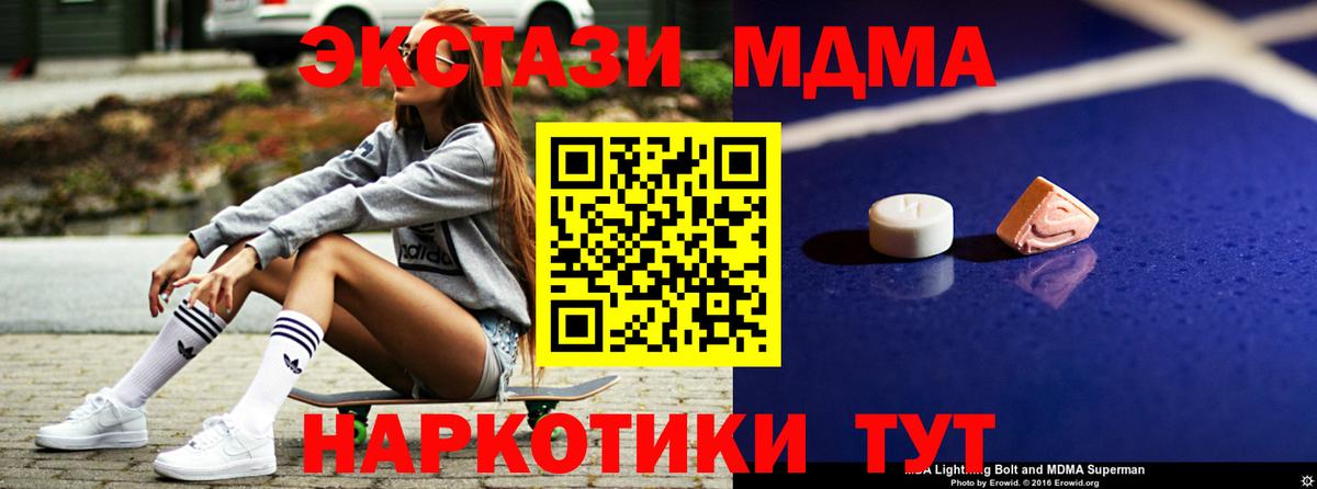 МДМА  МДМА Molly  MDMA молли  Вход с VPN  Зеленогорск 