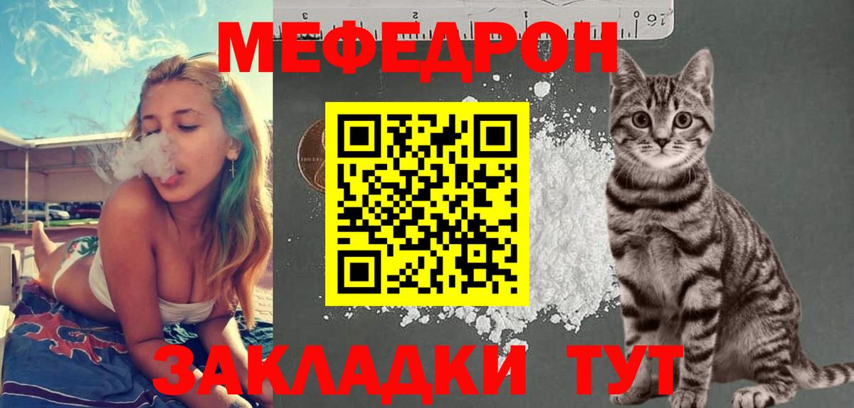 Меф mephedrone  Меф  Зеленогорск  Вход с VPN  МЯУ-МЯУ кристаллы  МЯУ-МЯУ 