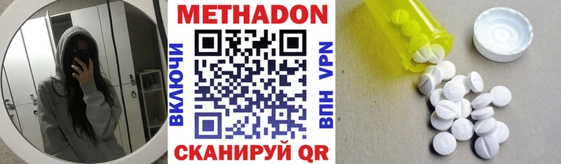 Метадон methadone  Зеленогорск 