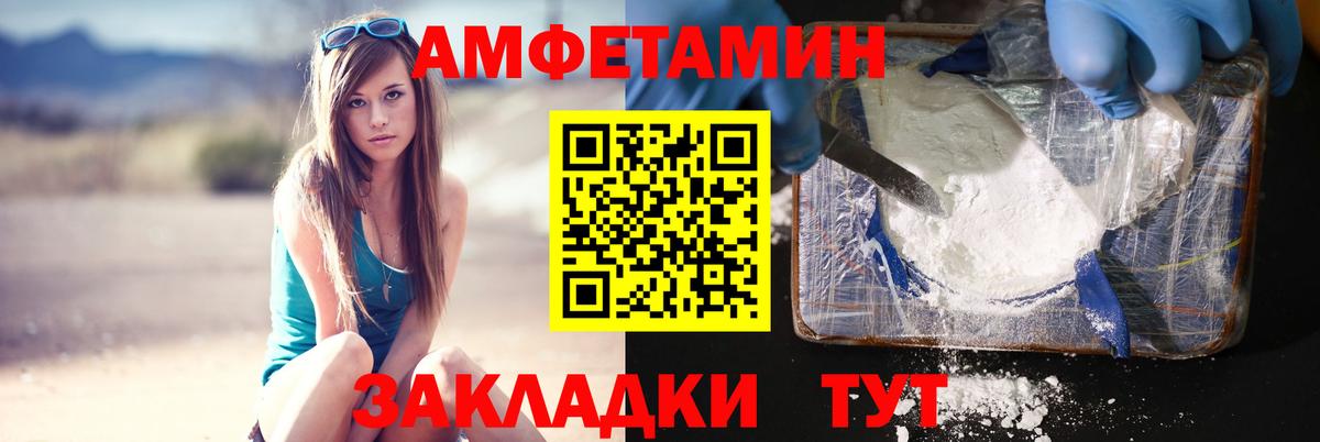 МЕТАМФЕТАМИН Декстрометамфетамин 99.9%  Вход с VPN  Зеленогорск 