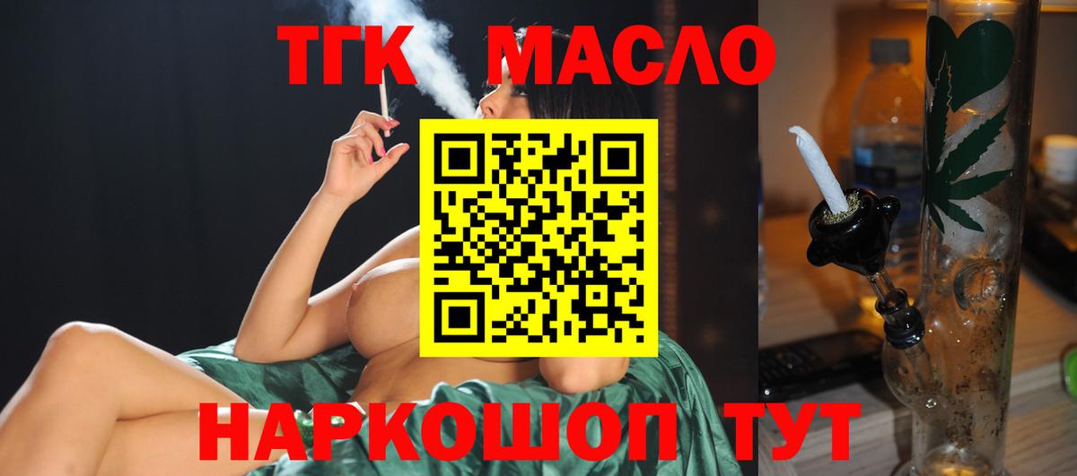Дистиллят ТГК жижа  ТГК вейп с тгк  Вход с VPN  Зеленогорск 